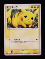 Pikachu 2004 Pokemon Flight of Legends Unlimited Japanese #037 at PristineAuction.com