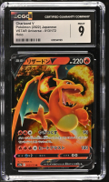 Charizard V 2022 VSTAR Universe Holo #013/172 (CGC 9) at PristineAuction.com