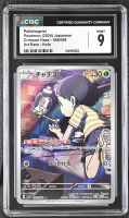 Poltchageist 2024 Crimson Haze Art Rare Holo #068/066 (CGC 9) at PristineAuction.com