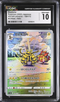 Electivire 2022 VSTAR Universe Art Rare Holo #180/172 (CGC 10) at PristineAuction.com