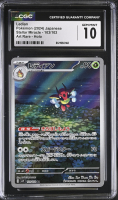 Ledian 2024 Stellar Miracle Art Rare Holo #103/102 (CGC 10) at PristineAuction.com