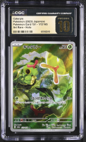 Caterpie 2023 Pokemon Card 151 Art Rare Holo #172/165 (CGC 10 | Black Label) at PristineAuction.com