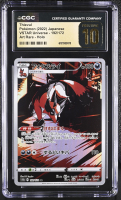 Thievul 2022 VSTAR Universe Art Rare Holo #192/172 (CGC 10 | Black Label) at PristineAuction.com