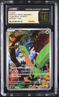 Tropius 2023 Triplet Beat Art Rare Holo #074/073 (CGC 10 | Black Label) at PristineAuction.com