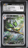 Vibrava 2024 Paradise Dragona Art Rare Holo #071/064 (CGC 10) at PristineAuction.com