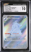 Crabominable 2024 Stellar Miracle Art Rare Holo #107/102 (CGC 10) at PristineAuction.com