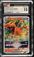 Charizard VSTAR 2022 VSTAR Universe Holo #014/172 (CGC 10) at PristineAuction.com