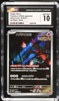 Flutter Mane 2024 Wild Force Art Rare Holo #076/071 (CGC 10) at PristineAuction.com