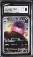 Bewear 2024 Night Wanderer Art Rare Holo #076/064 (CGC 10) at PristineAuction.com