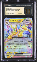 Jolteon Ex 2024 Terastal Fest Ex Holo #052/187 (CGC 10 | Black Label) at PristineAuction.com