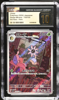 Lileep 2024 Stellar Miracle Art Rare Holo #104/102 (CGC 10 | Black Label) at PristineAuction.com