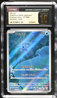 Phione 2024 Crimson Haze Art Rare Holo #071/066 (CGC 10 | Black Label) at PristineAuction.com