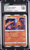 Charizard 2021 Pokemon Card Game Sword & Shield VMAX Climax High Class Expansion Japanese Holo #017 (CGC 10) at PristineAuction.com