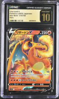 Charizard V 2022 Pokemon Card Game Sword & Shield Star Birth Japanese #014 (CGC 10 | Black Label) at PristineAuction.com