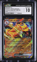 Charizard ex 2023 Pokemon Card Game Scarlet & Violet 151 Enhanced Expansion Japanese #006 (CGC 10) at PristineAuction.com