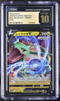 Rayquaza V 2021 Pokemon Card Game Sword & Shield Blue Sky Stream Japanese #046 (CGC 10 | Black Label) at PristineAuction.com