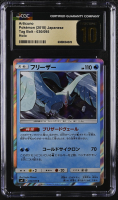 Articuno 2018 Pokemon Sun and Moon Tag Bolt Japanese #030 (CGC 10 | Black Label) at PristineAuction.com