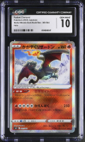 Radiant Charizard 2024 Pokemon Card Game Scarlet & Violet Stellar Miracle Deck Build Box Japanese #001 (CGC 10) at PristineAuction.com