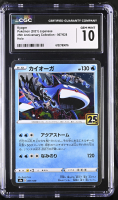 Kyogre 2021 Pokemon Card Game Sword & Shield 25th Anniversary Collection Japanese Holo #007 (CGC 10) at PristineAuction.com