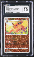 Flareon 2025 Pokemon TCG Scarlet & Violet Gem Pack Vol.2 Simplified Chinese Star Holo #0406 (CGC 10) at PristineAuction.com