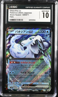 Chien-Pao ex 2023 Pokemon Card Game Scarlet & Violet Snow Hazard Japanese #028 (CGC 10) at PristineAuction.com