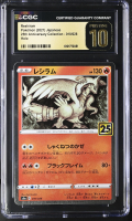 Reshiram 2021 Pokemon Card Game Sword & Shield 25th Anniversary Collection Japanese Holo #010 (CGC 10 | Black Label) at PristineAuction.com