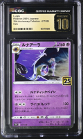 Lunala 2021 Pokemon Card Game Sword & Shield 25th Anniversary Collection Japanese Holo #017 (CGC 10 | Black Label) at PristineAuction.com