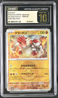 Groudon 2024 Pokemon Card Game Scarlet & Violet Terastal Festival ex High Class Expansion Japanese Poke Ball Reverse Holo #080 (CGC 10 | Black Label) at PristineAuction.com