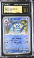 Vaporeon 2024 Pokemon Card Game Scarlet & Violet Terastal Festival ex High Class Expansion Japanese Poke Ball Reverse Holo #030 (CGC 10 | Black Label) at PristineAuction.com
