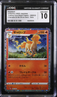 Rapidash 2023 Pokemon Trading Card Game Classic Charizard and Ho-Oh ex Deck Japanese #005 (CGC 10) at PristineAuction.com