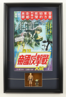 "Star Wars: The Empire Strikes Back" Chinese Custom Framed Poster Print Display with Set of (2) Vintage Figurines at PristineAuction.com