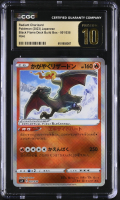 Radiant Charizard 2023 Pokemon Card Game Scarlet & Violet Ruler of the Black Flame Deck Build Box Japanese #001 (CGC 10 | Black Label) at PristineAuction.com