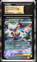 Mega Abomasnow ex 2025 Pokemon Card Game MEGA Mega Symphonia Japanese #018 (CGC 10 | Black Label) at PristineAuction.com
