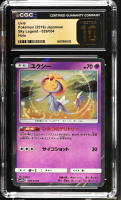 Uxie 2019 Pokemon Sun and Moon Sky Legend Japanese #029 (CGC 10 | Black Label) at PristineAuction.com