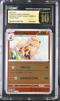 Arcanine 2023 Pokemon Card Game Scarlet & Violet SV-P Promos Japanese Reverse Holo #003SVP (CGC 10 | Black Label) at PristineAuction.com