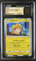 Raichu 2021 Pokemon Card Game Sword & Shield Eevee Heroes Enhanced Expansion Japanese Holo #027 (CGC 10 | Black Label) at PristineAuction.com