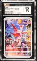 Latias 2022 Pokemon Card Game Sword & Shield VSTAR Universe High Class Expansion Japanese #195 Holo (CGC 10) at PristineAuction.com