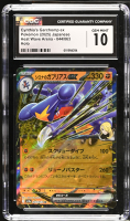 Cynthia's Garchomp Ex 2025 Pokemon Card Game Scarlet & Violet Heat Wave Arena Enhanced Expansion Japanese #044 Holo (CGC 10) at PristineAuction.com