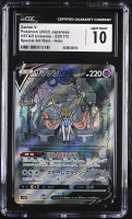 Zacian V 2022 Pokemon Card Game Sword & Shield VSTAR Universe High Class Expansion Japanese #225 Holo (CGC 10) at PristineAuction.com