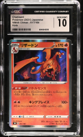Charizard 2021 Pokemon Card Game Sword & Shield VMAX Climax High Class Expansion Japanese #017 Holo (CGC 10) at PristineAuction.com