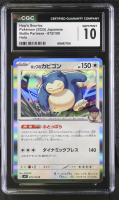 Hop's Snorlax 2025 Pokemon Card Game Scarlet & Violet Battle Partners Japanese #075 Holo (CGC 10) at PristineAuction.com