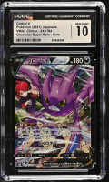 Crobat V 2021 Pokemon Card Game Sword & Shield VMAX Climax High Class Expansion Japanese #243 Holo (CGC 10) at PristineAuction.com