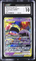 Muk & Alolan Muk Gx 2019 Pokemon Sun and Moon Double Blaze Japanese #029 Holo (CGC 10) at PristineAuction.com