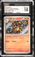 Charmeleon 2023 Pokemon Card Game Scarlet & Violet Shiny Treasure ex High Class Expansion Japanese #211 Holo (CGC 10) at PristineAuction.com