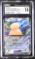 Snorlax Ex 2024 Pokemon Card Game Scarlet & Violet Generations Start Deck Japanese #094 (CGC 10) at PristineAuction.com
