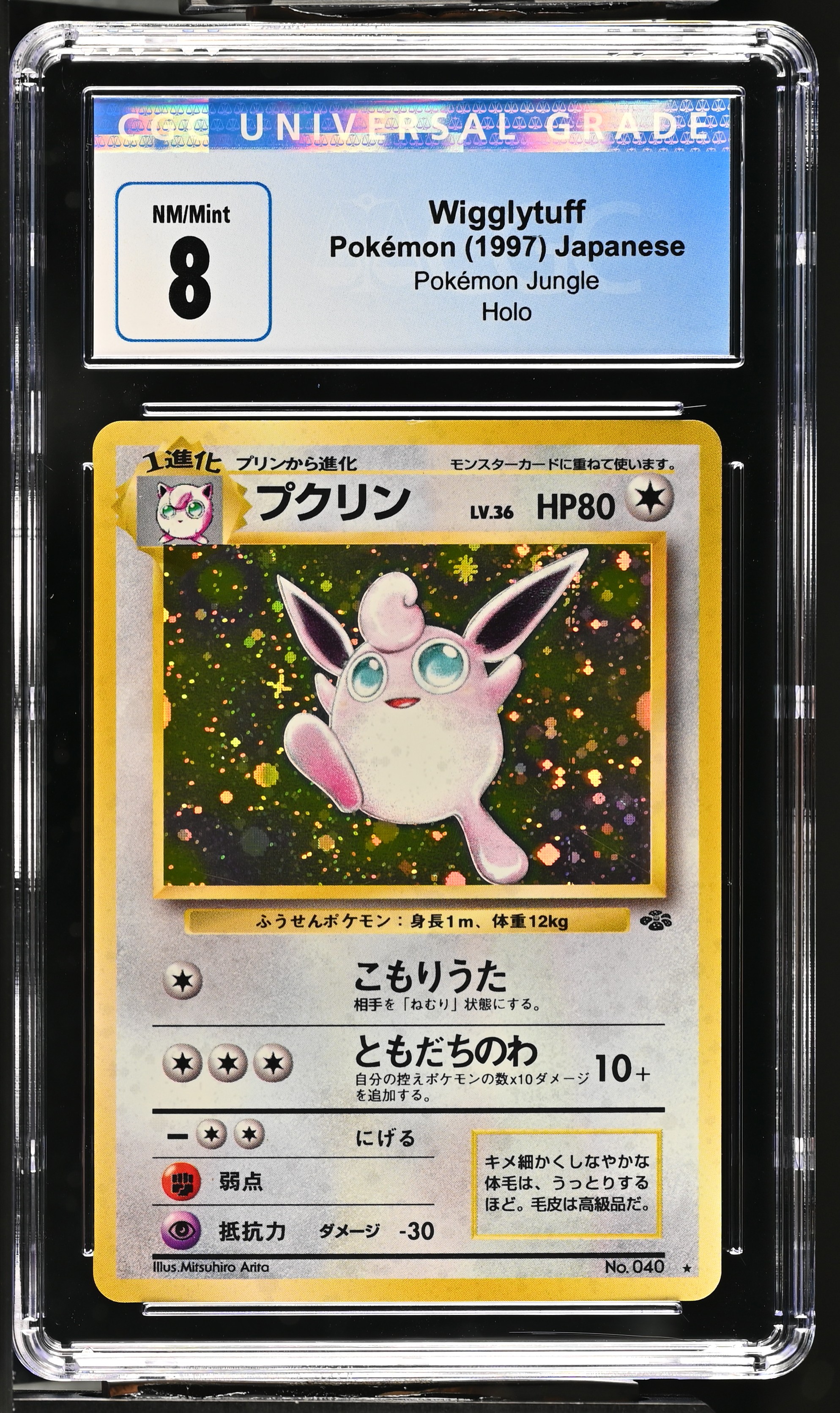 Wigglytuff 1997 Pokemon Jungle Japanese #45 Holo R (CGC 8) at PristineAuction.com Wigglytuff 1997 Pokemon Jungle Japanese #45 Holo R (CGC 8) at PristineAuction.com