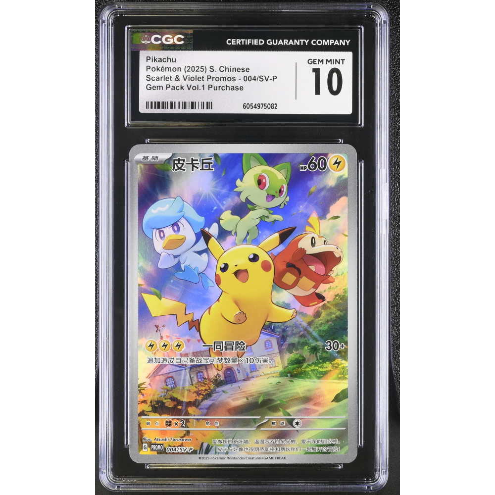 Pikachu 2025 Pokemon TCG Scarlet & Violet SV-P Promos Simplified Chinese #004SVP (CGC 10) at PristineAuction.com