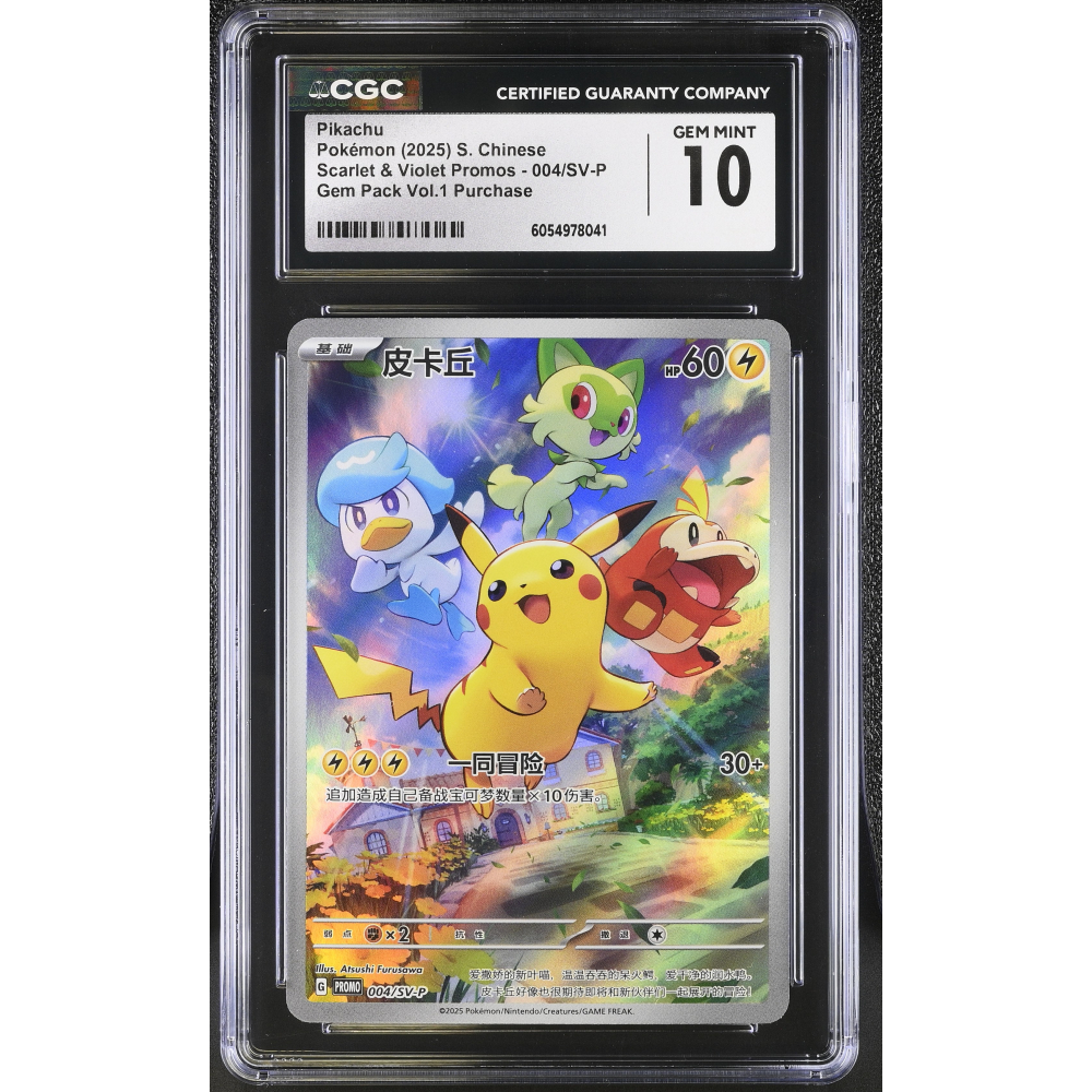 Pikachu 2025 Pokemon TCG Scarlet & Violet SV-P Promos Simplified Chinese #004SVP (CGC 10) at PristineAuction.com