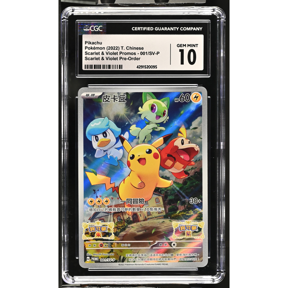Pikachu 2022 Pokemon TCG Scarlet & Violet SV-P Promos Traditional Chinese #001SVP (CGC 10) at PristineAuction.com