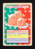 Dugtrio 1997 Pokemon Topsun Blue Backs #51 at PristineAuction.com